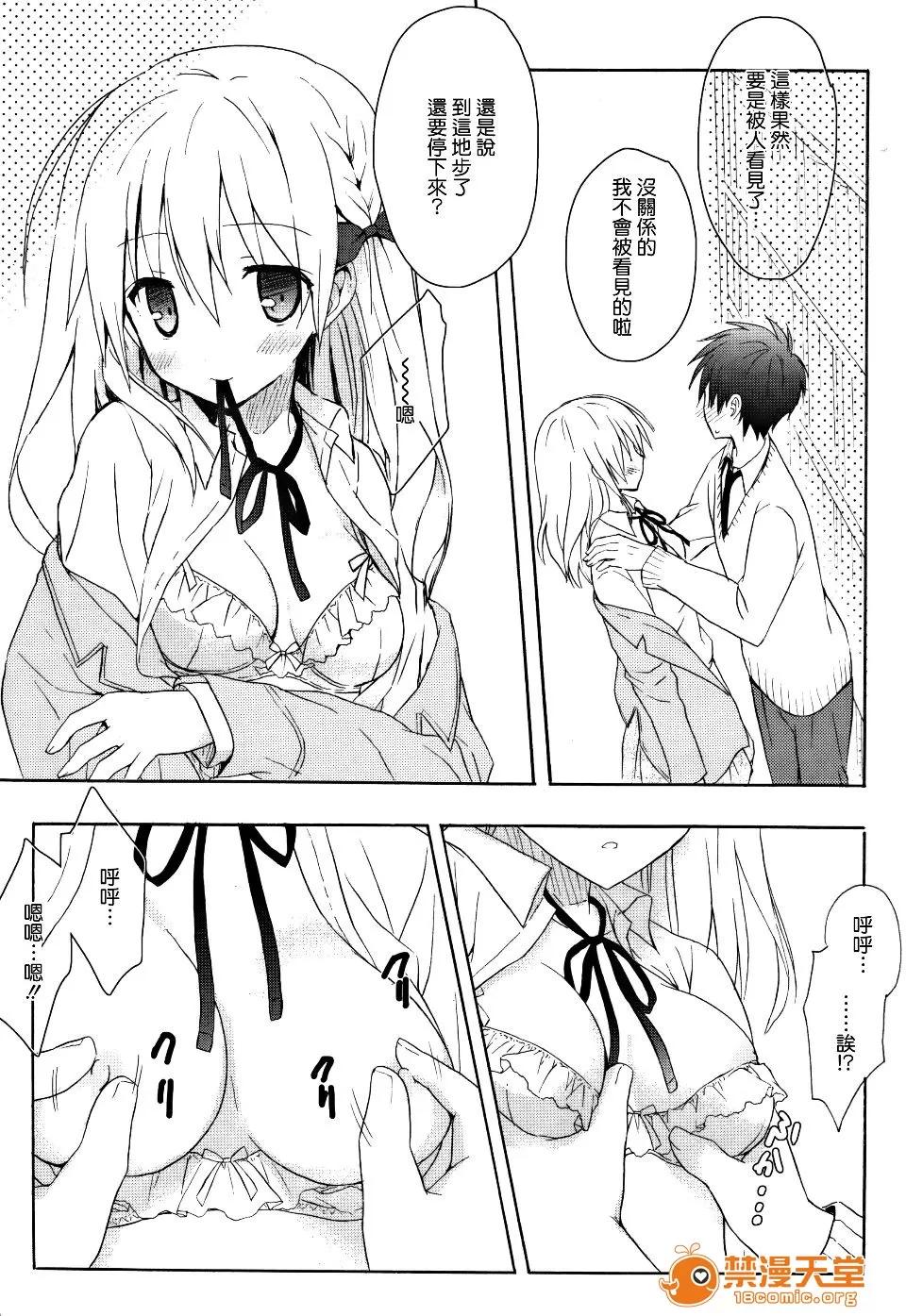 Candy [小宫裕太] Candy Puff 第42页