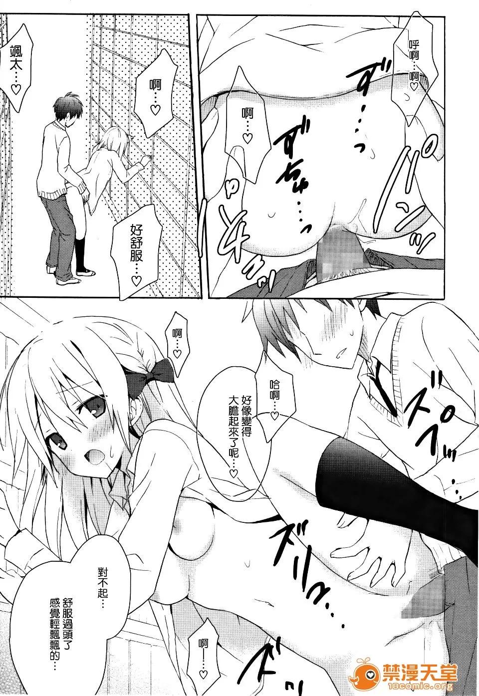 Candy [小宫裕太] Candy Puff 第46页