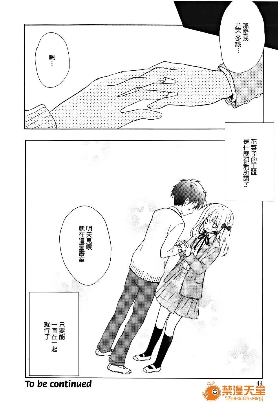 Candy [小宫裕太] Candy Puff 第49页