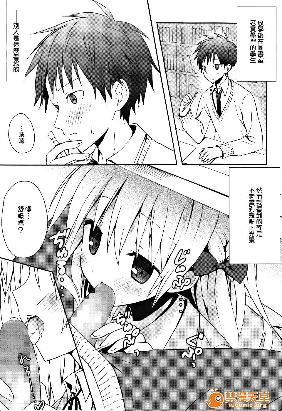 Candy [小宫裕太] Candy Puff 第50页