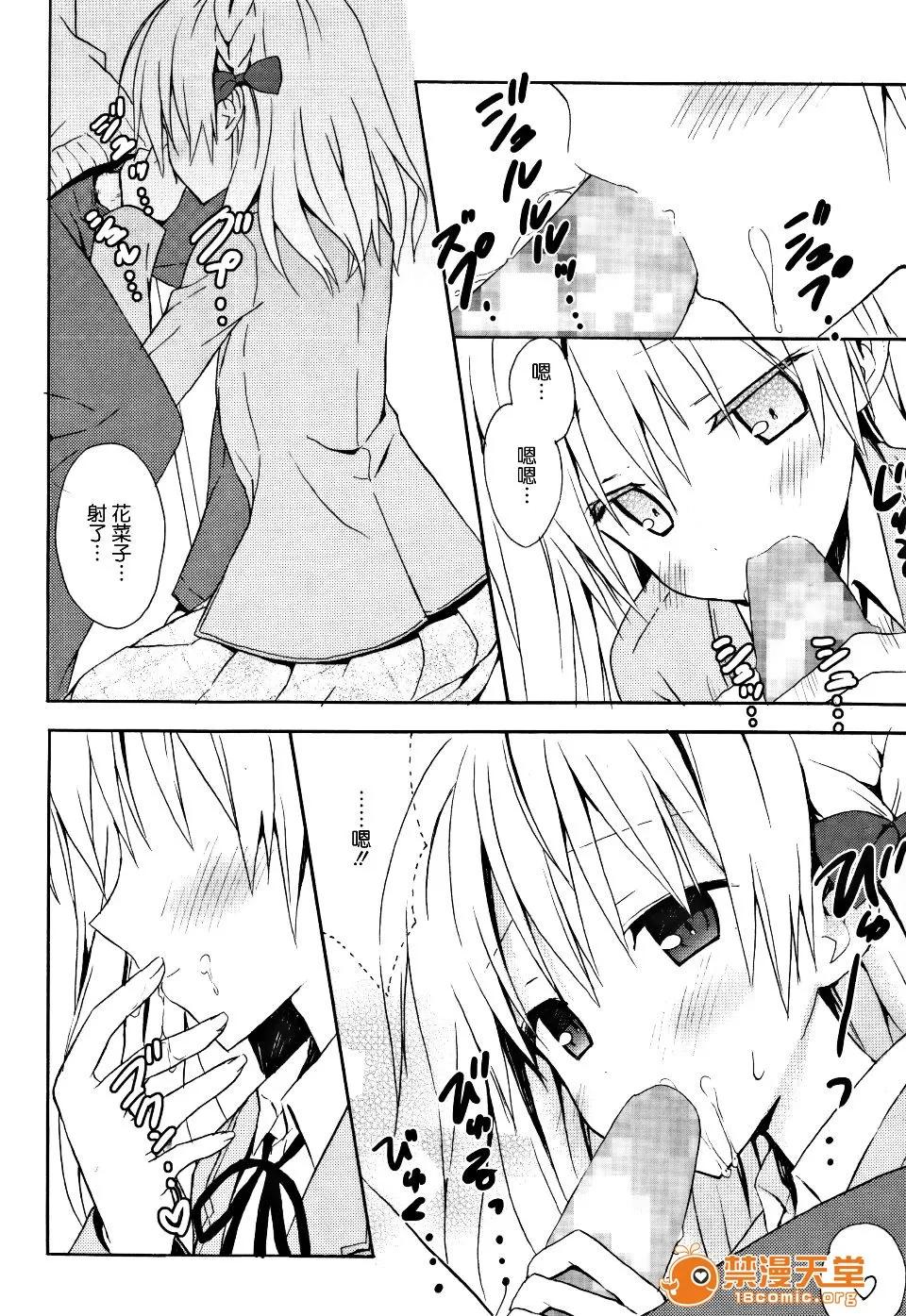 Candy [小宫裕太] Candy Puff 第51页