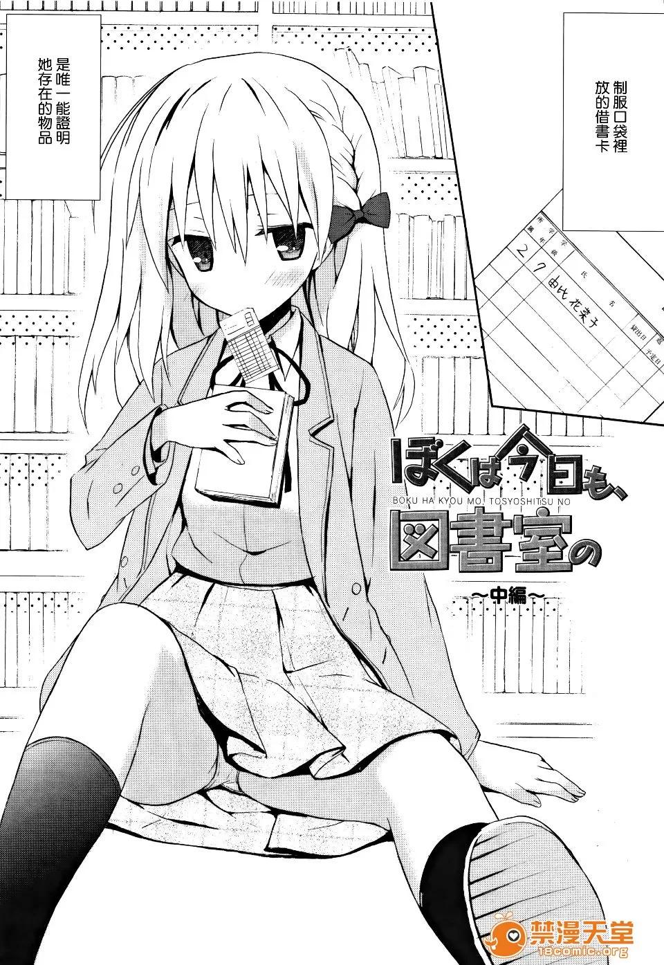 Candy [小宫裕太] Candy Puff 第53页