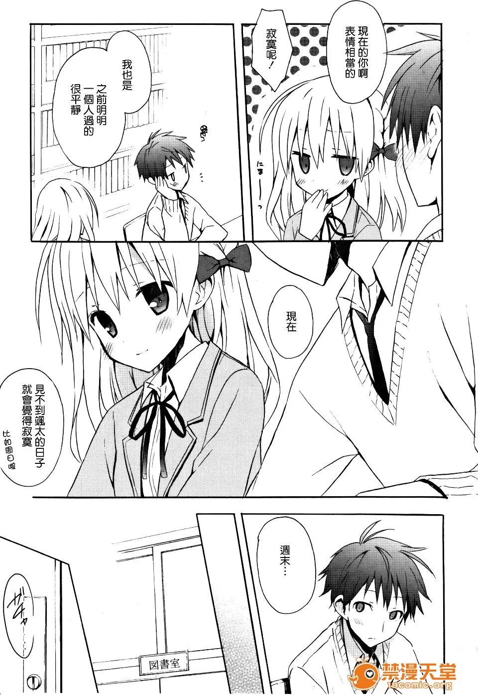 Candy [小宫裕太] Candy Puff 第54页