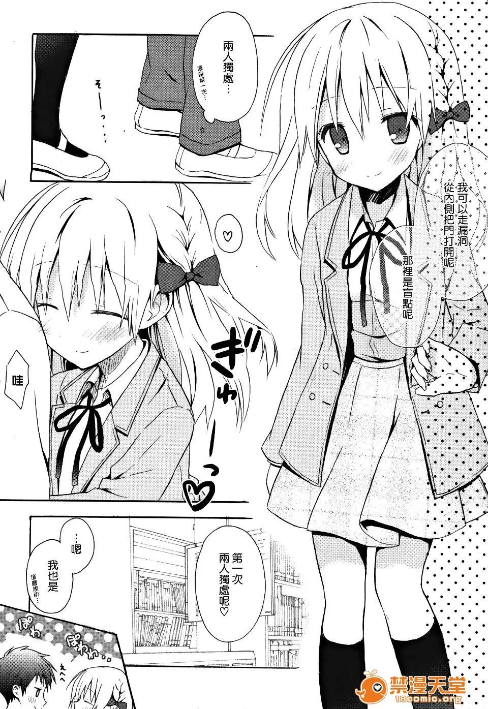 Candy [小宫裕太] Candy Puff 第55页