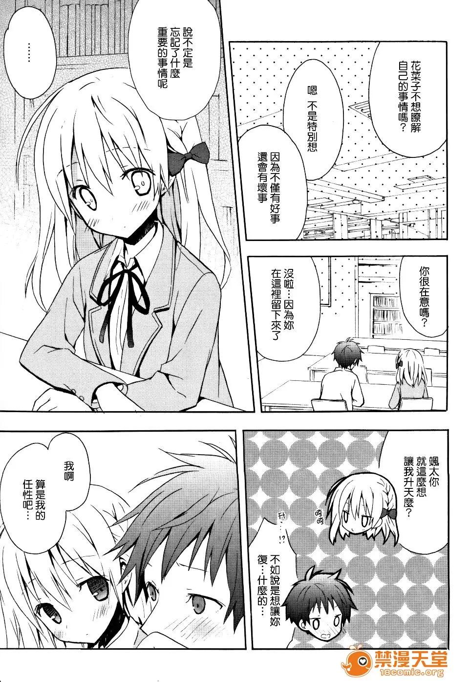 Candy [小宫裕太] Candy Puff 第56页