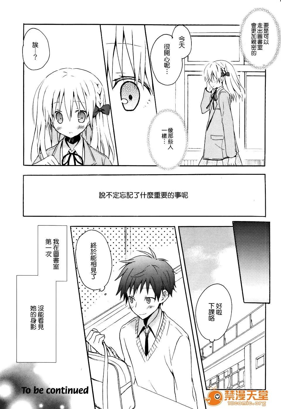Candy [小宫裕太] Candy Puff 第65页