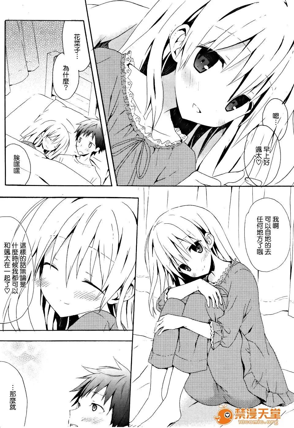 Candy [小宫裕太] Candy Puff 第66页