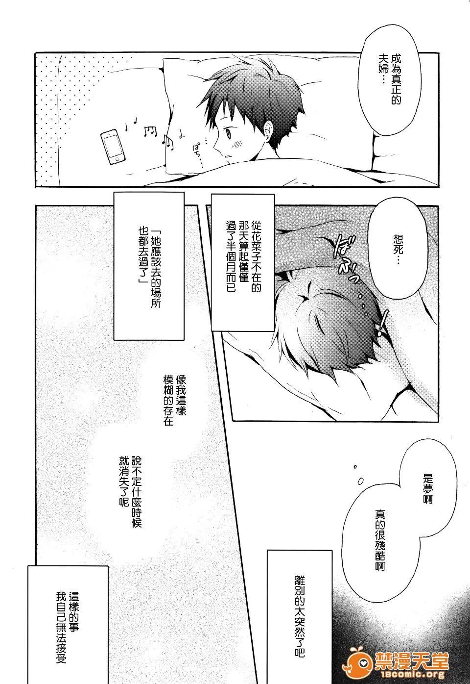 Candy [小宫裕太] Candy Puff 第67页