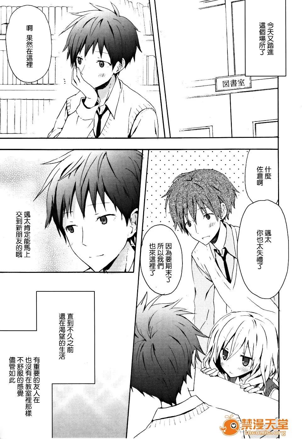 Candy [小宫裕太] Candy Puff 第68页