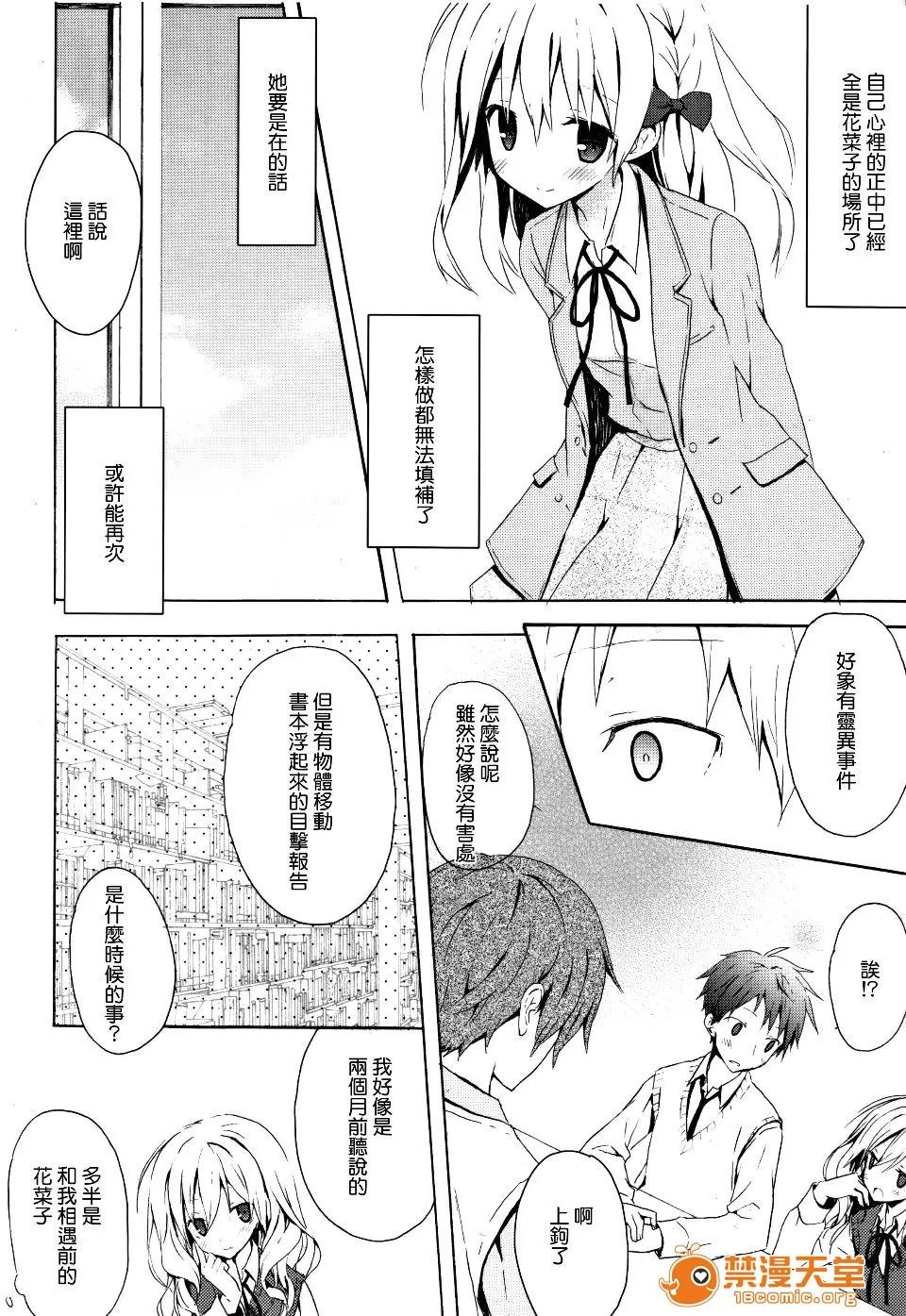 Candy [小宫裕太] Candy Puff 第69页
