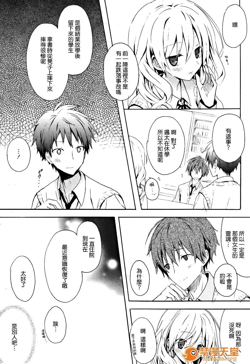 Candy [小宫裕太] Candy Puff 第70页