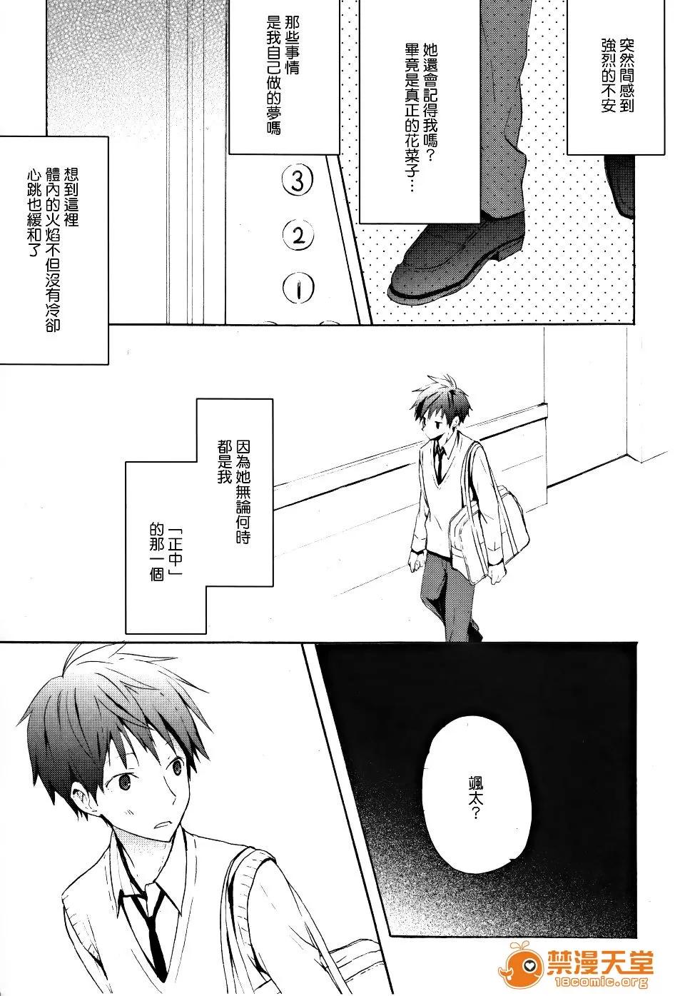 Candy [小宫裕太] Candy Puff 第72页