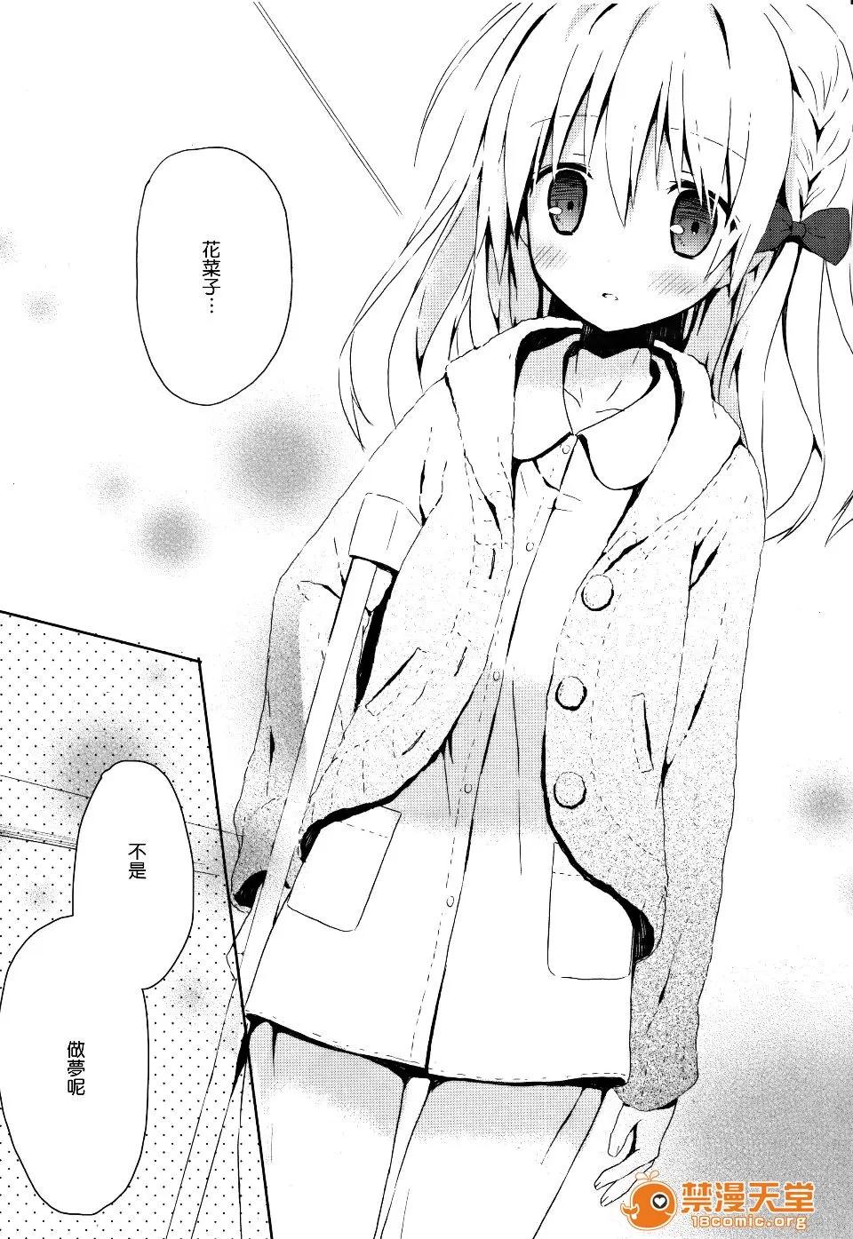 Candy [小宫裕太] Candy Puff 第73页