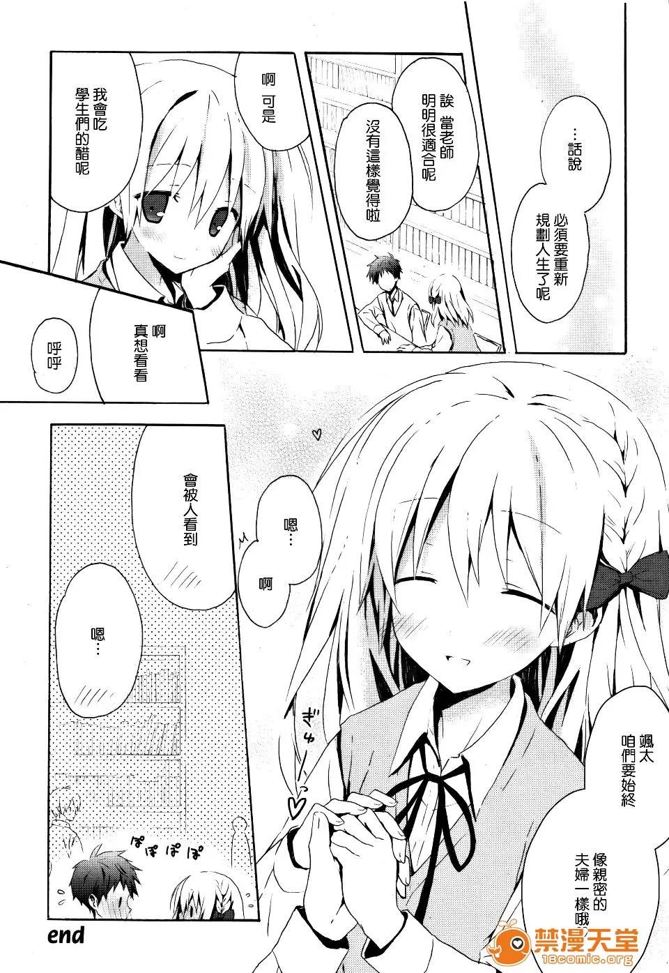 Candy [小宫裕太] Candy Puff 第85页