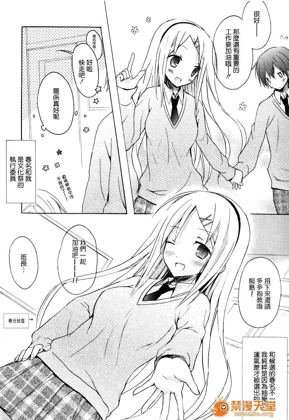 Candy [小宫裕太] Candy Puff 第87页