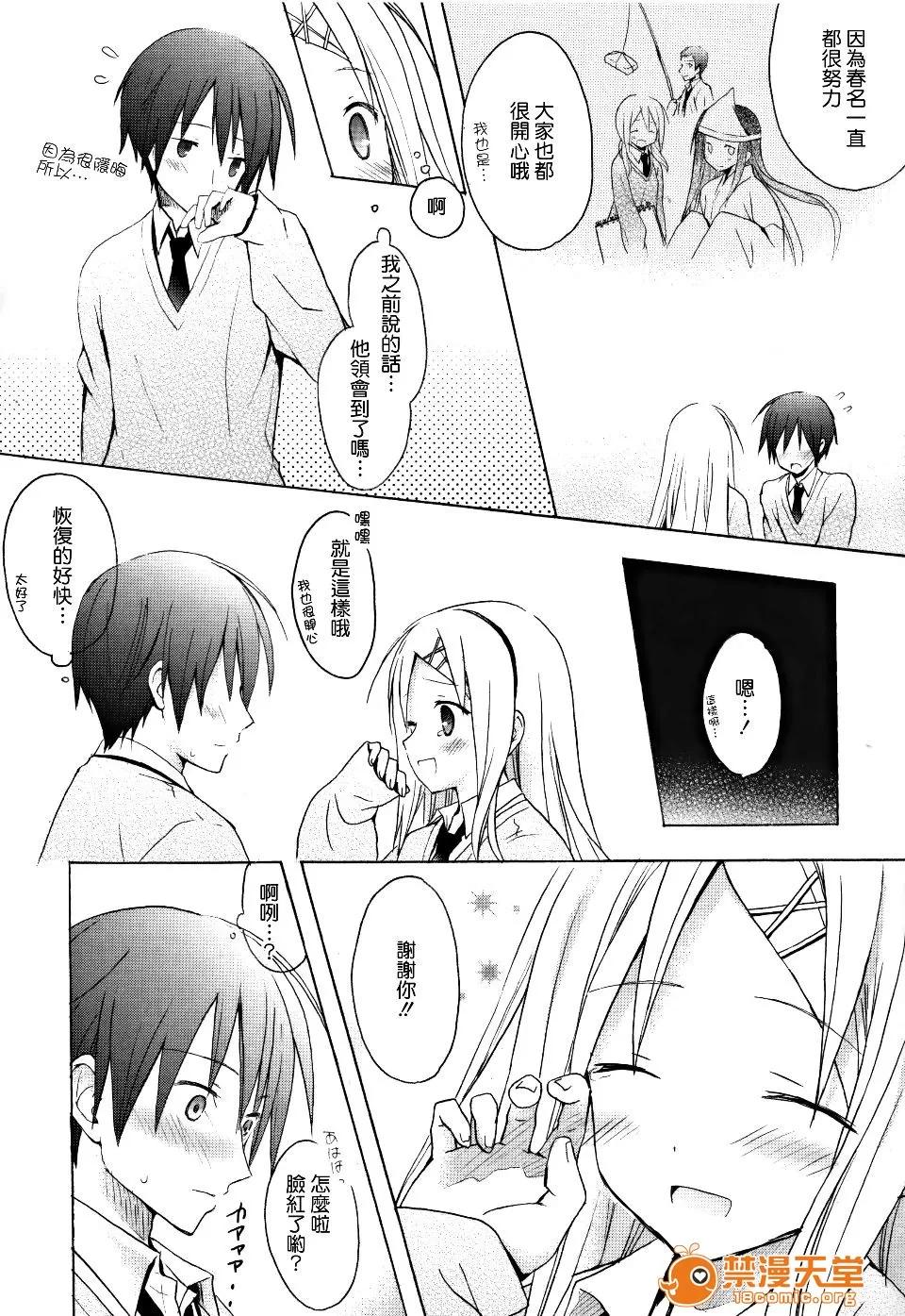 Candy [小宫裕太] Candy Puff 第93页