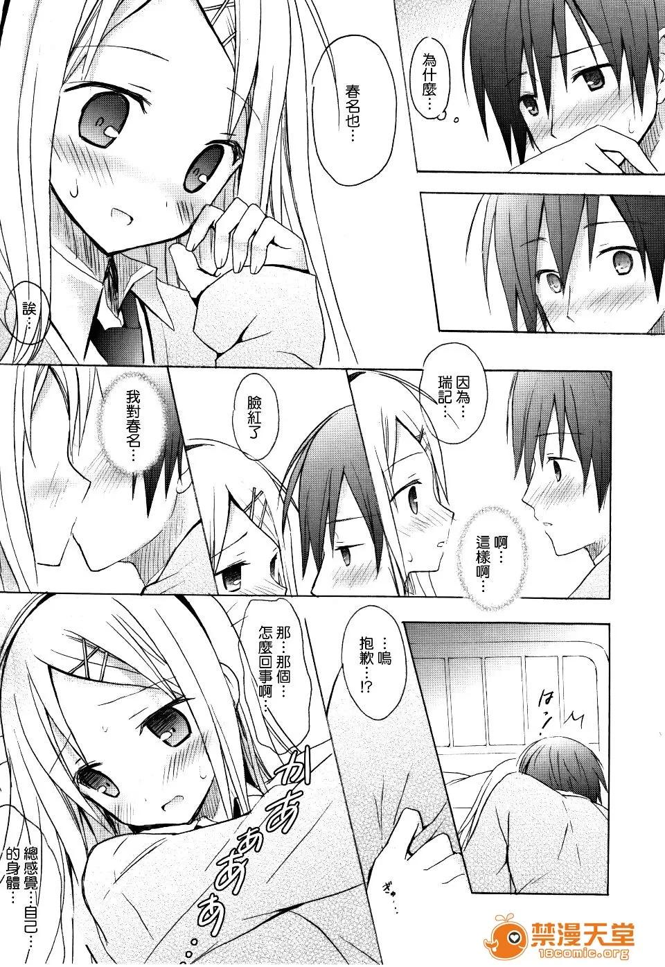 Candy [小宫裕太] Candy Puff 第94页