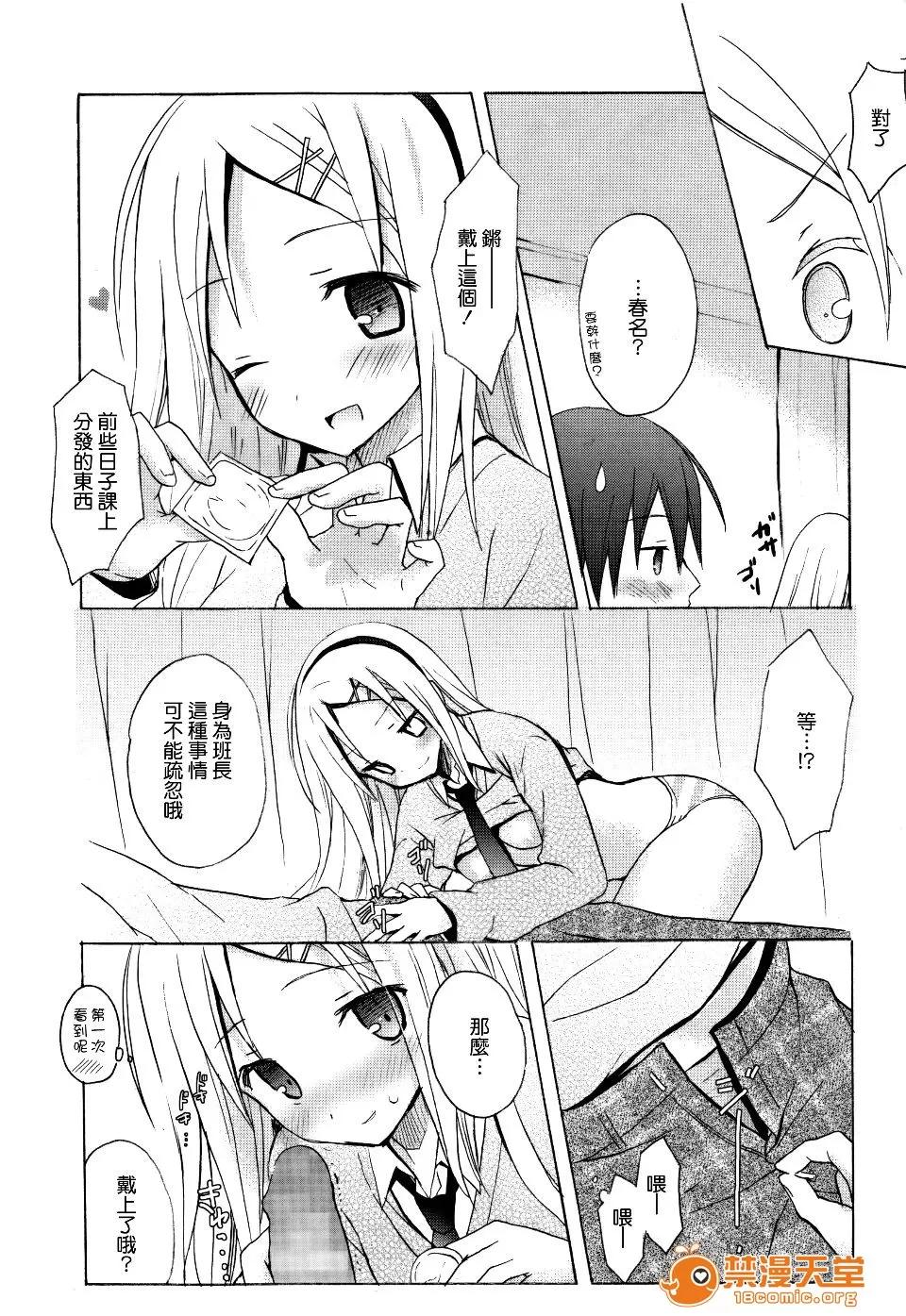 Candy [小宫裕太] Candy Puff 第97页