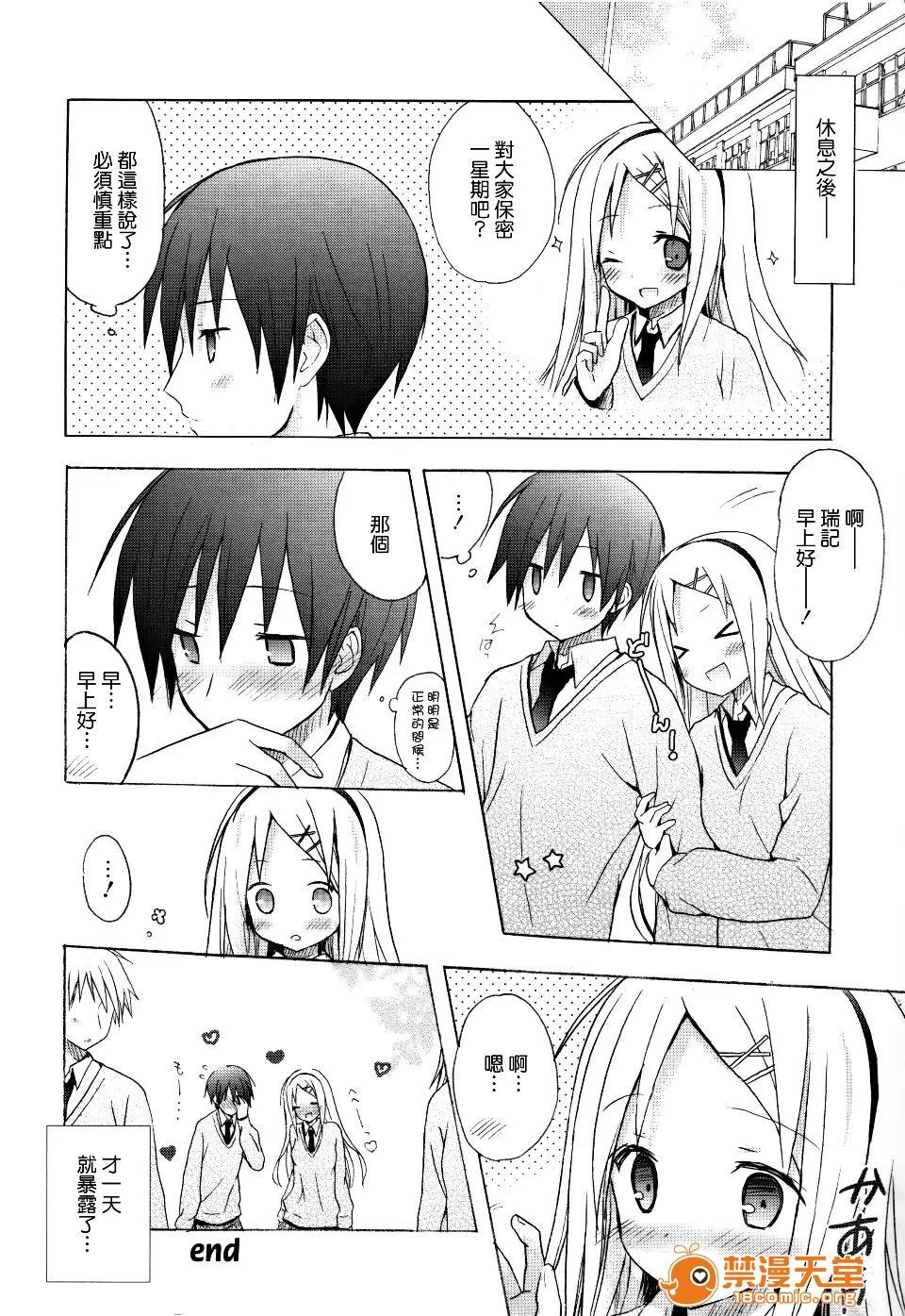 Candy [小宫裕太] Candy Puff 第103页
