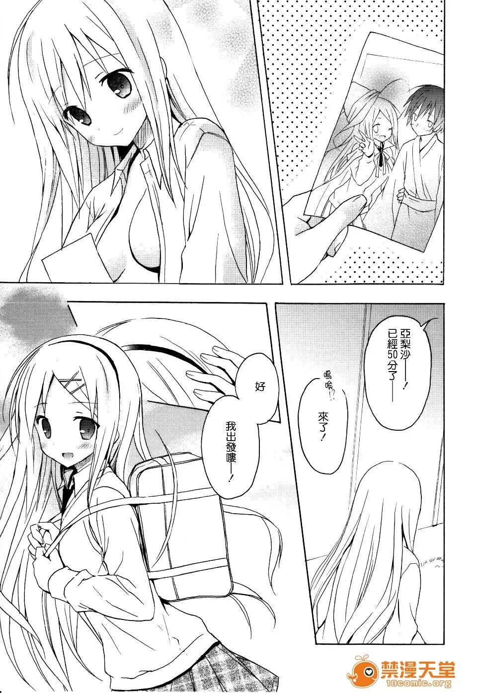 Candy [小宫裕太] Candy Puff 第104页