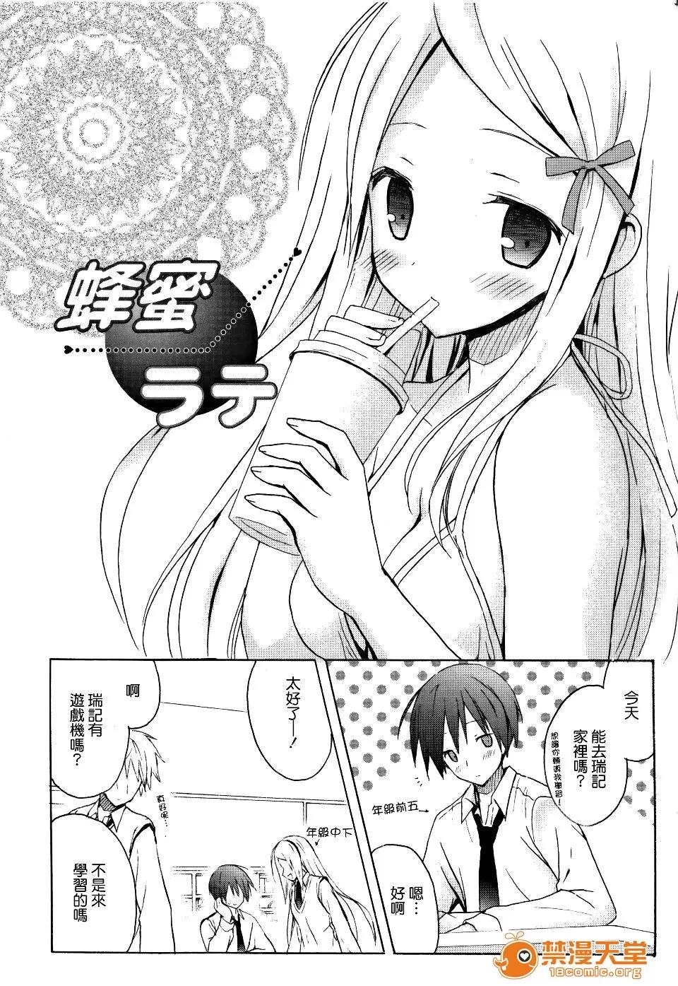 Candy [小宫裕太] Candy Puff 第105页