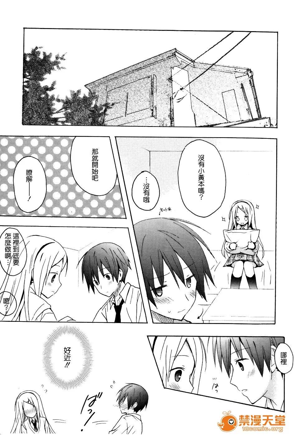 Candy [小宫裕太] Candy Puff 第106页