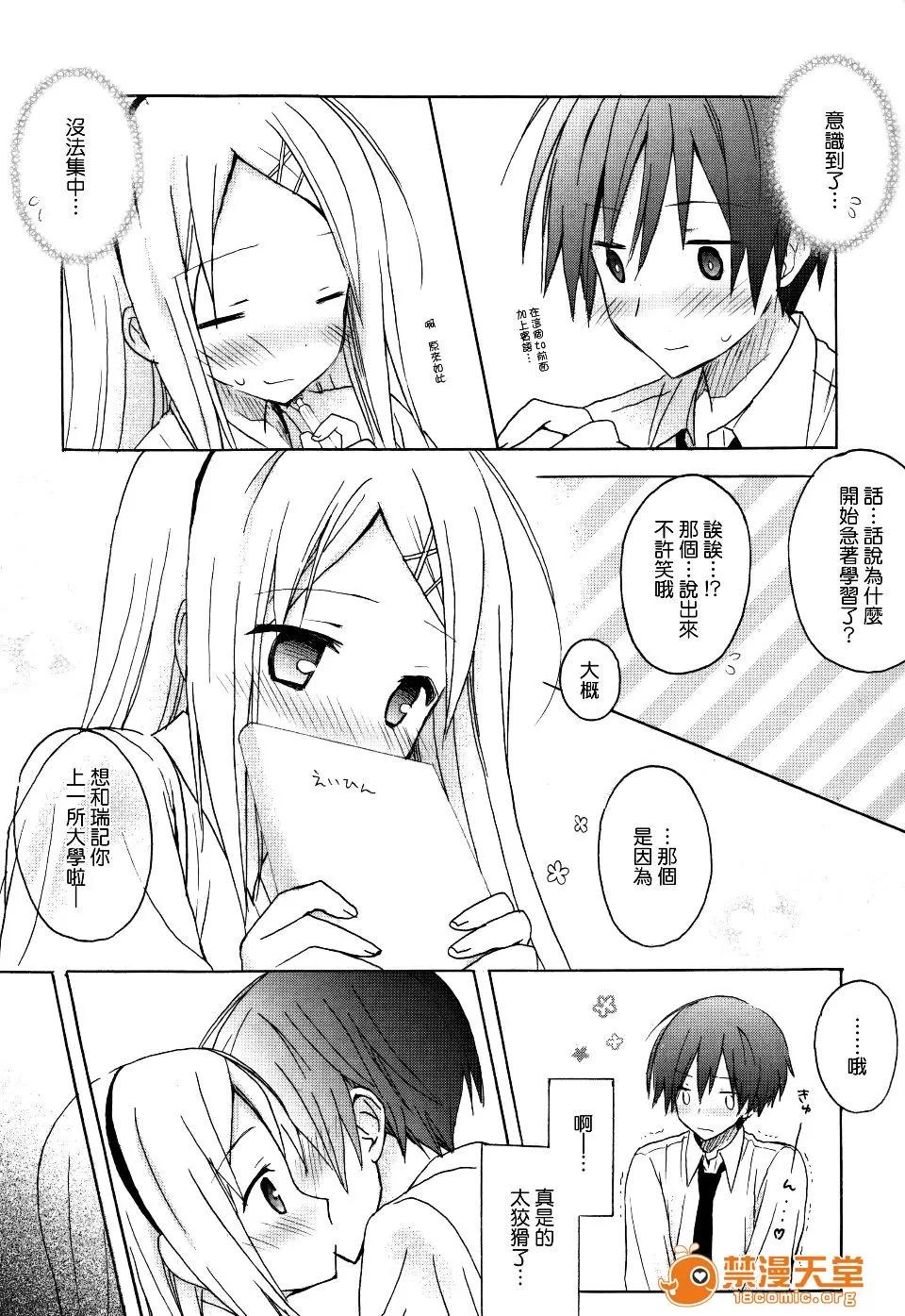 Candy [小宫裕太] Candy Puff 第107页