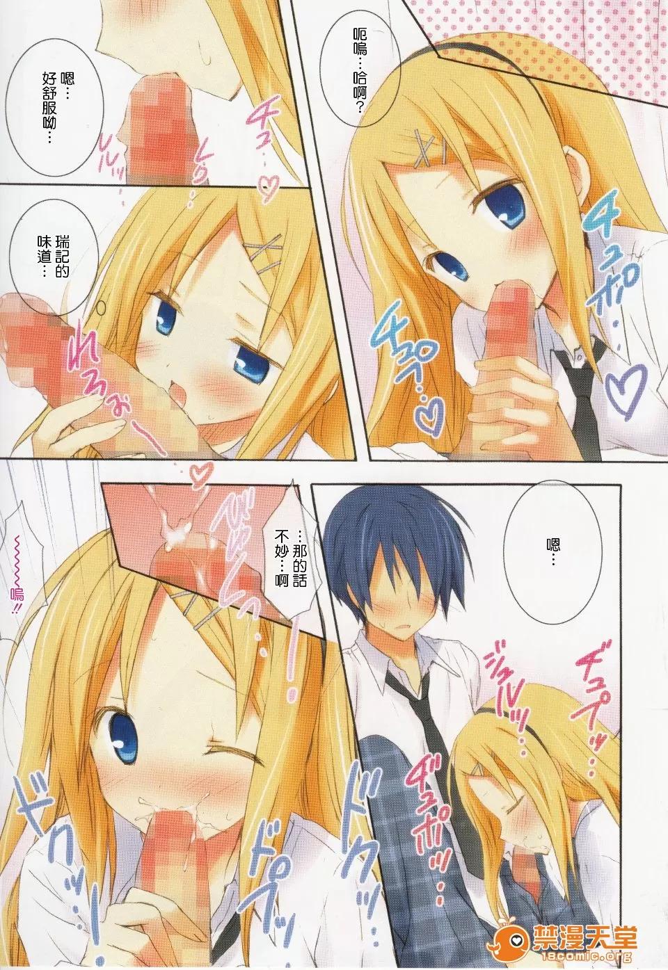 Candy [小宫裕太] Candy Puff 第108页