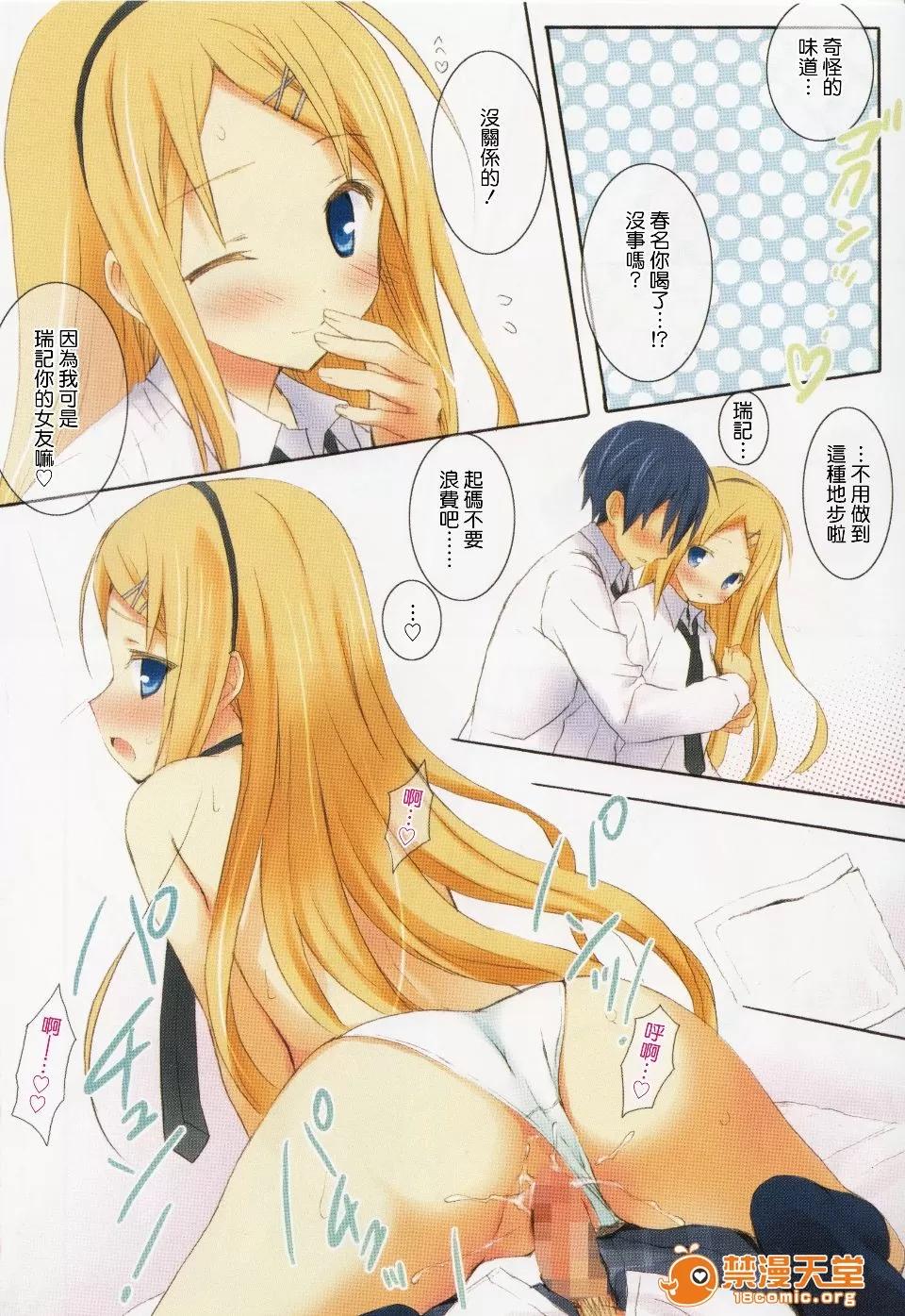 Candy [小宫裕太] Candy Puff 第109页