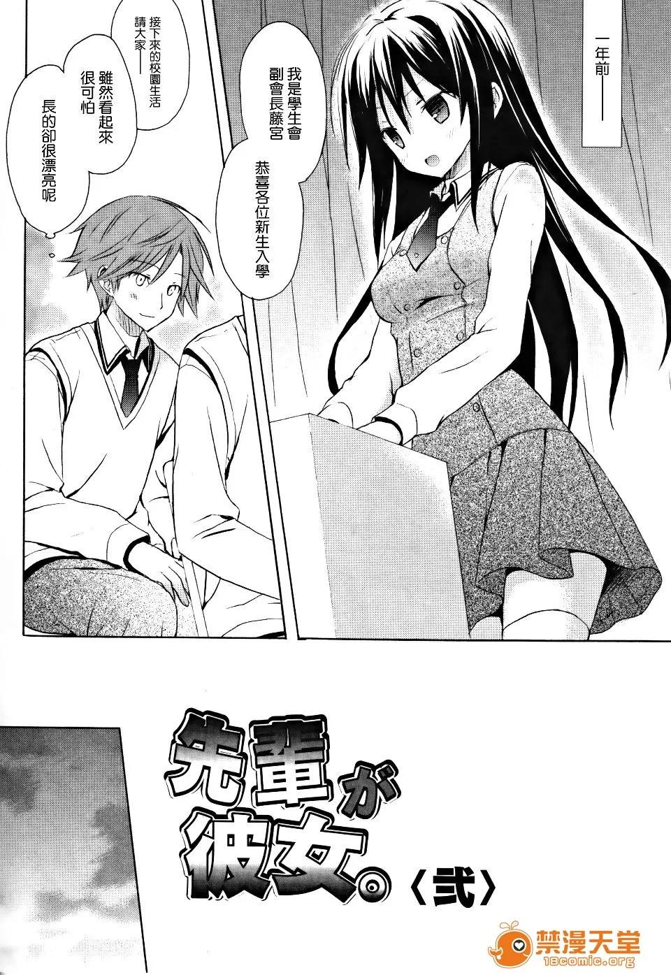 Candy [小宫裕太] Candy Puff 第112页
