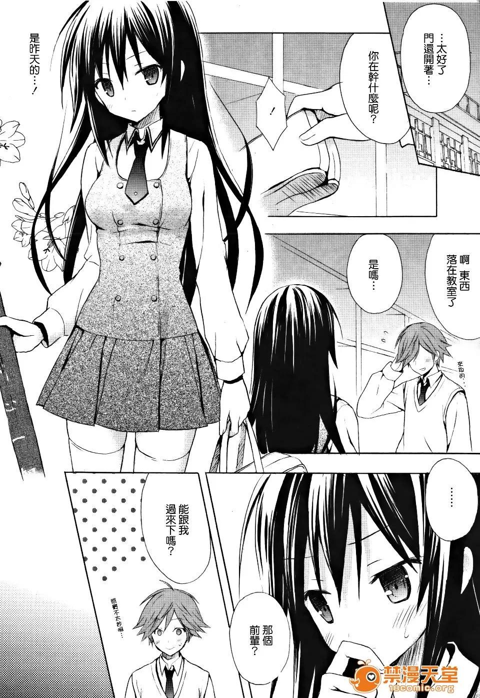 Candy [小宫裕太] Candy Puff 第113页