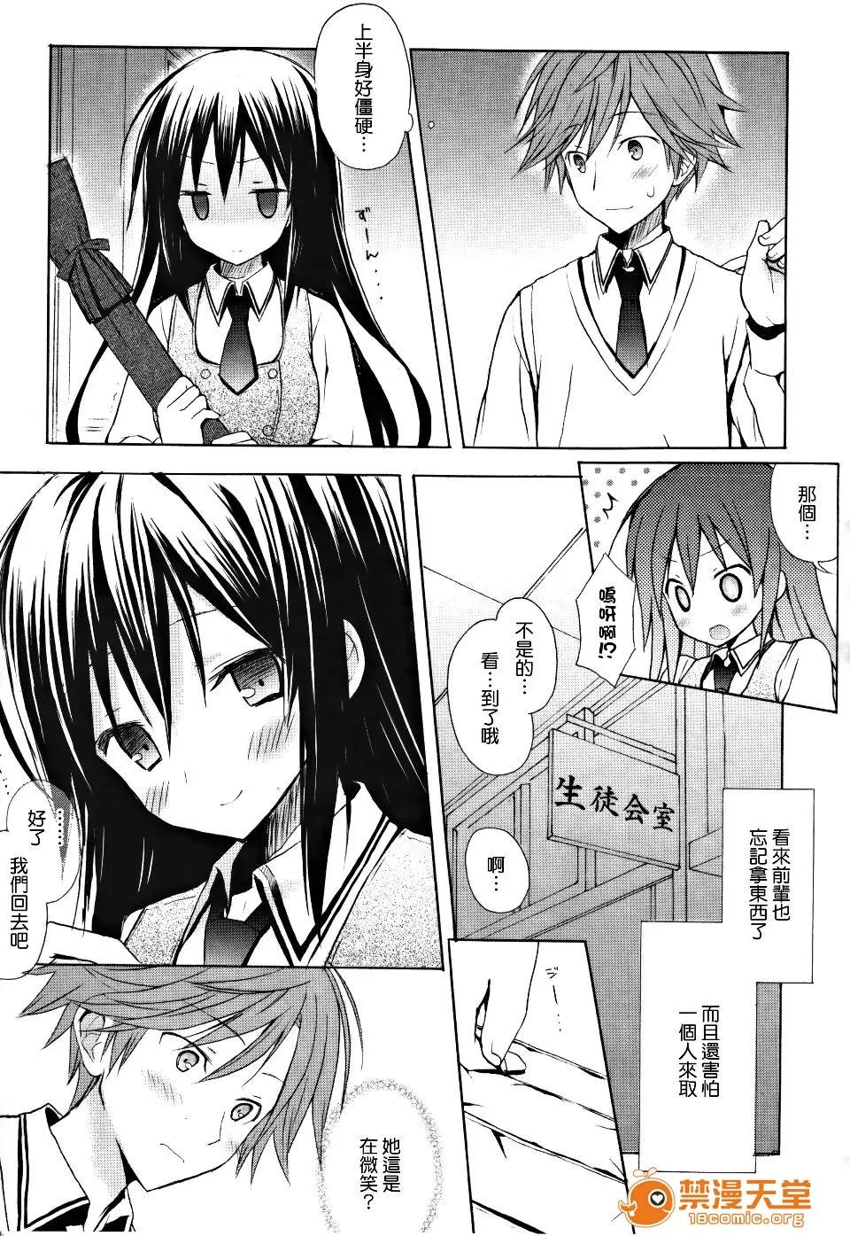 Candy [小宫裕太] Candy Puff 第114页
