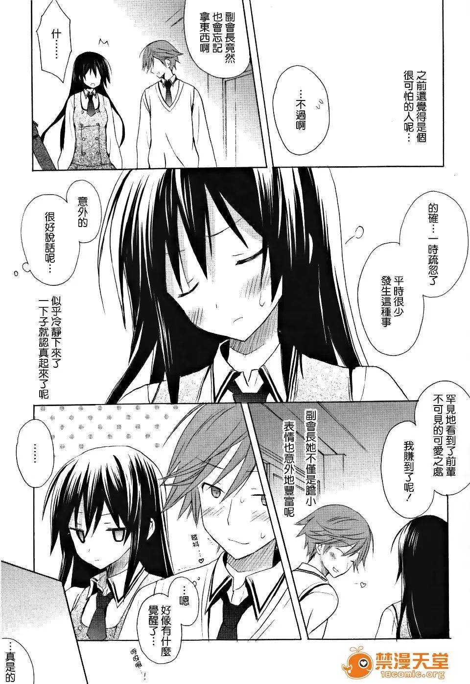 Candy [小宫裕太] Candy Puff 第115页