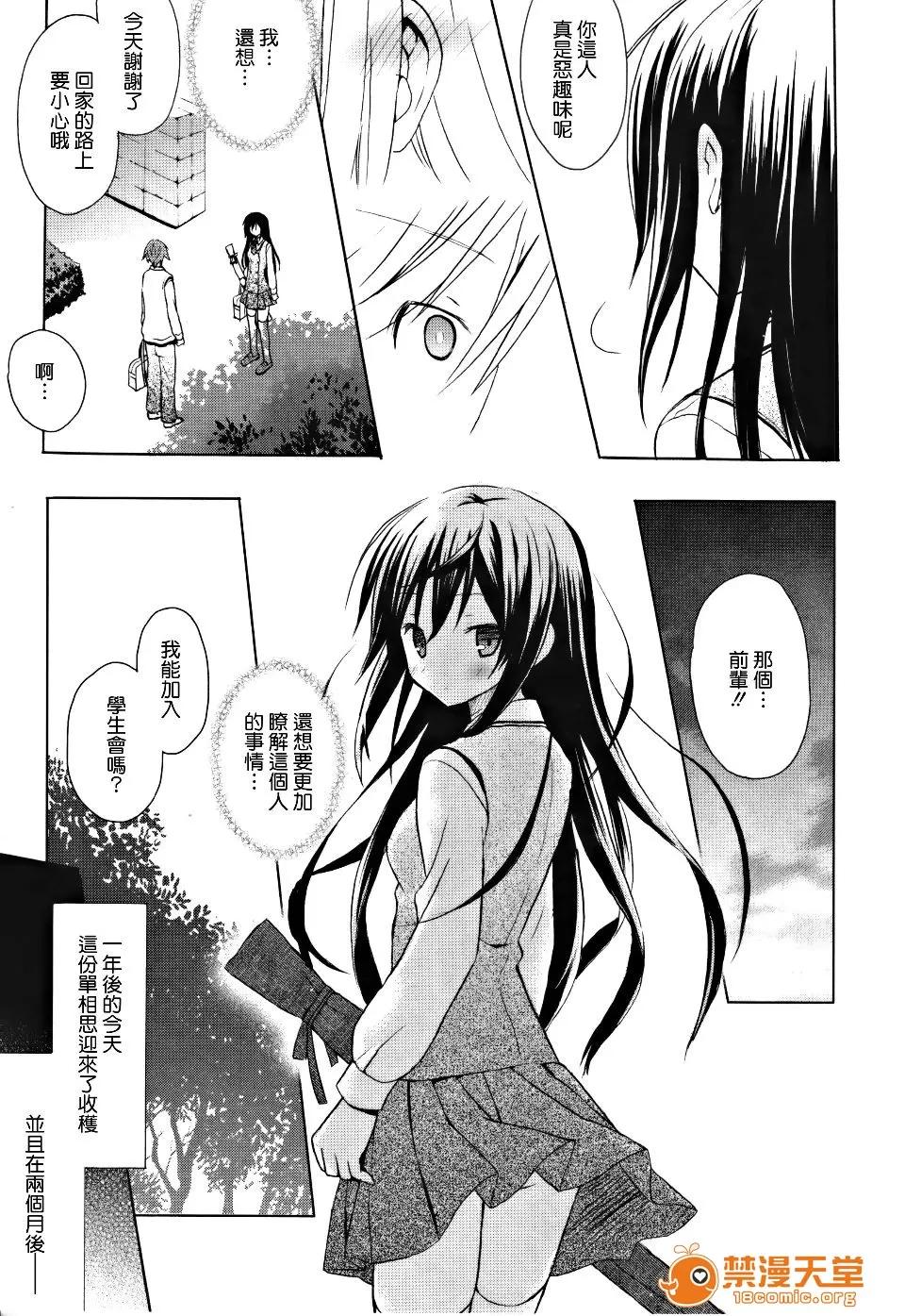Candy [小宫裕太] Candy Puff 第116页