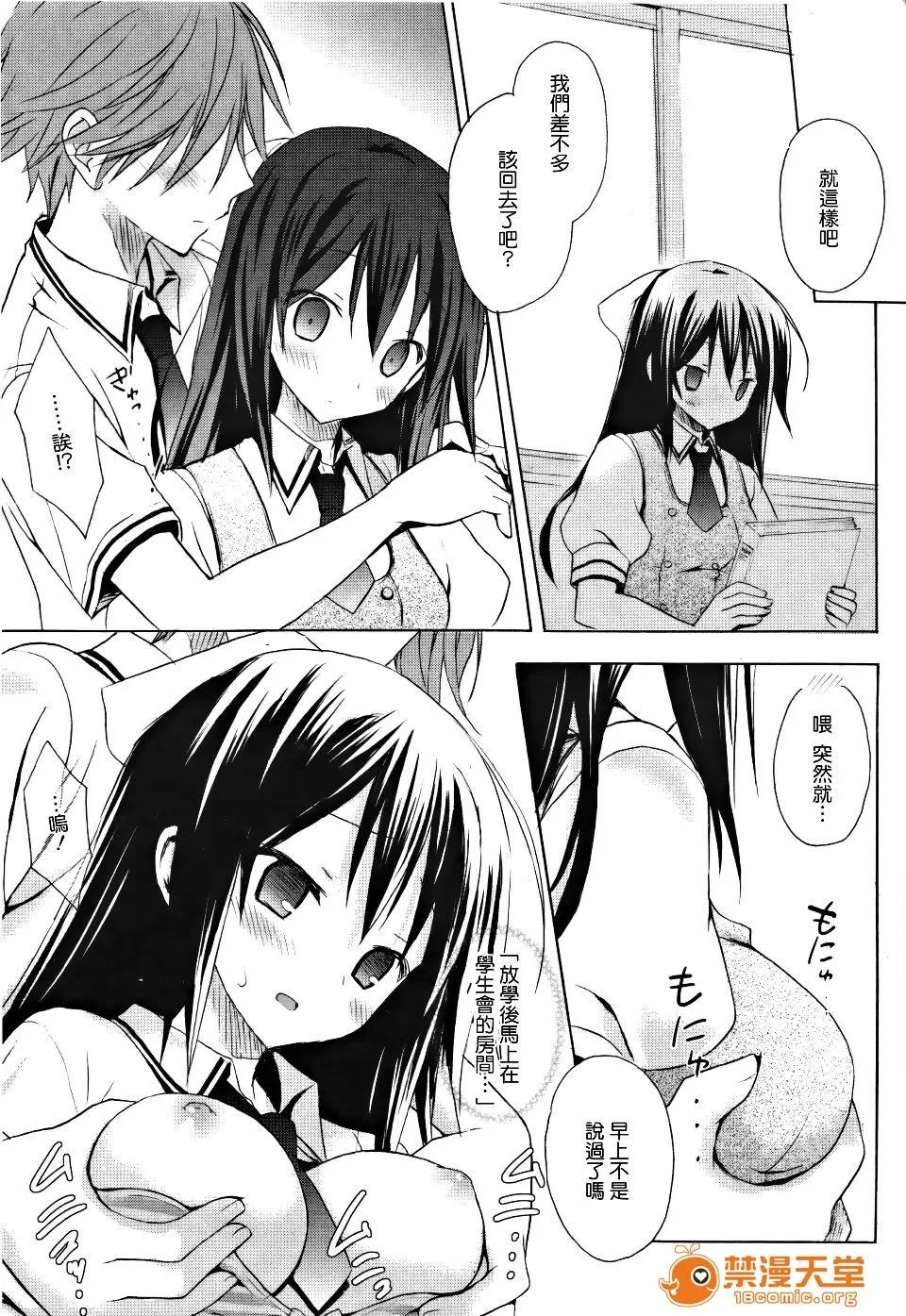 Candy [小宫裕太] Candy Puff 第117页