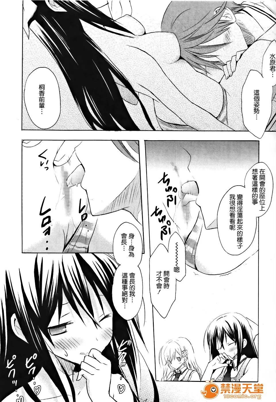Candy [小宫裕太] Candy Puff 第119页