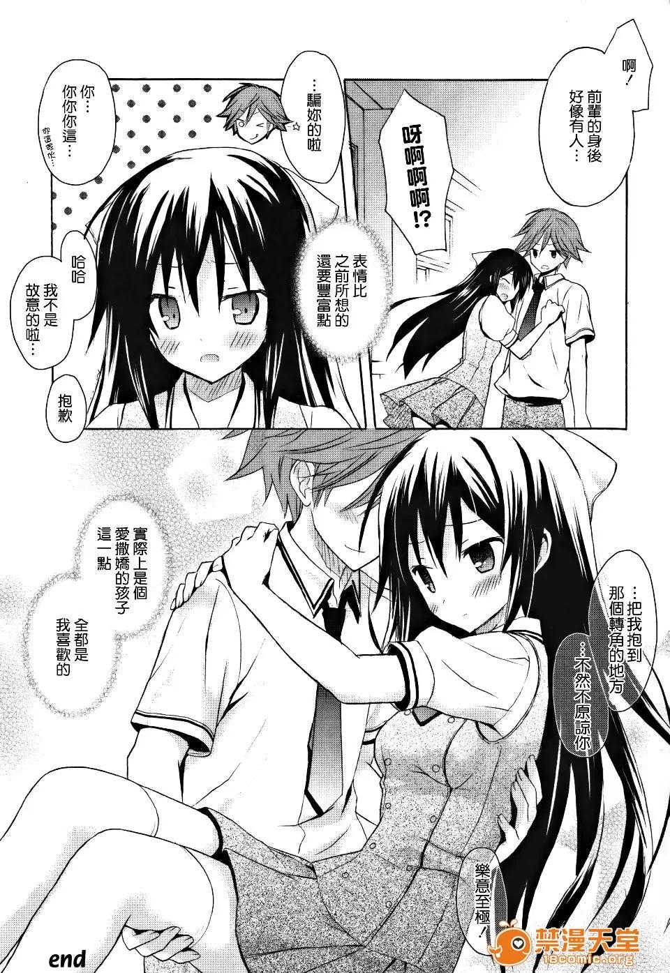 Candy [小宫裕太] Candy Puff 第127页