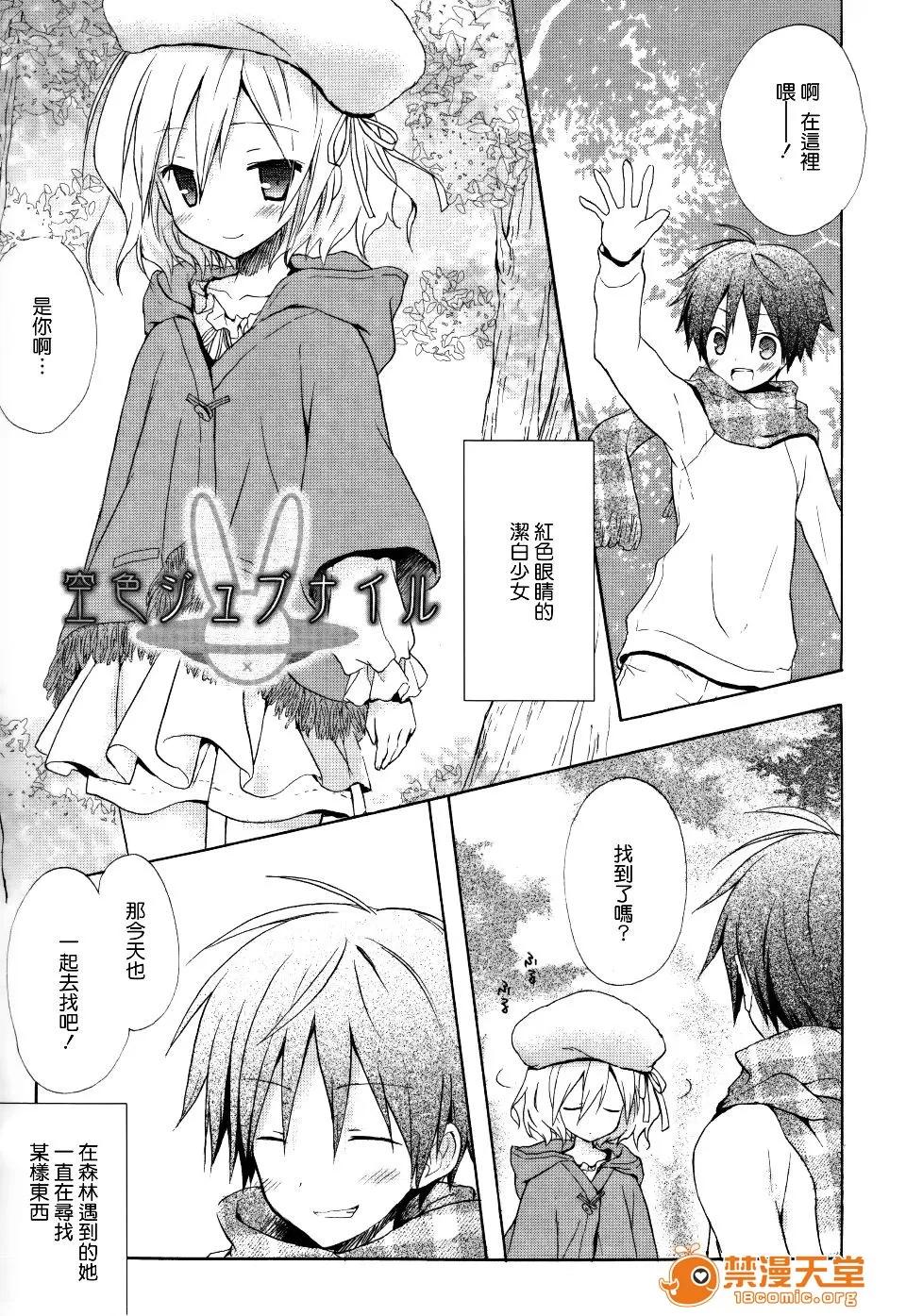 Candy [小宫裕太] Candy Puff 第128页