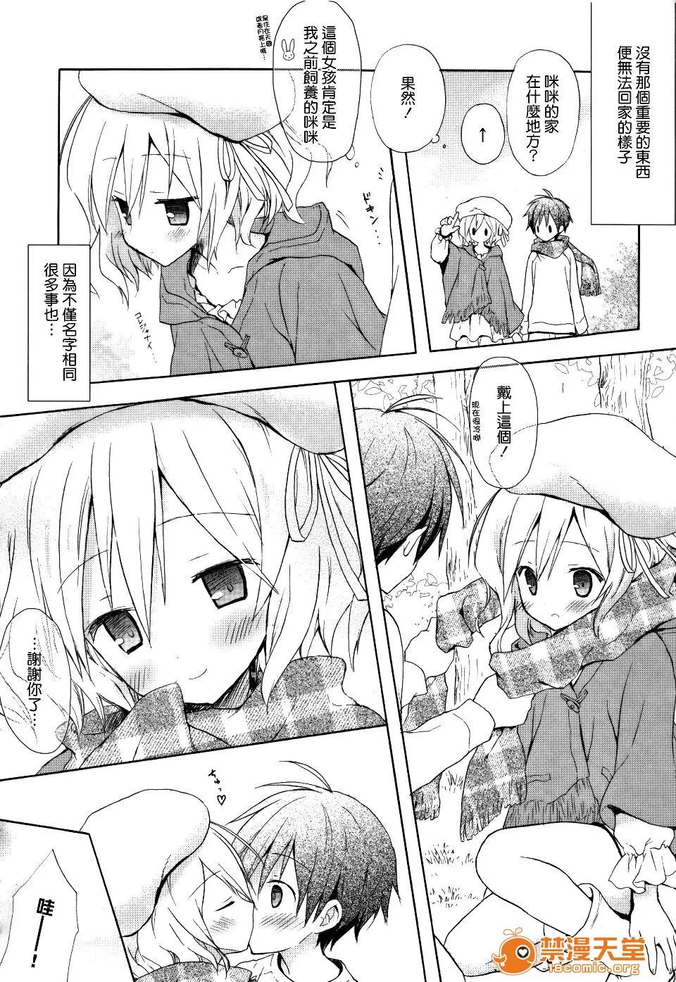 Candy [小宫裕太] Candy Puff 第129页