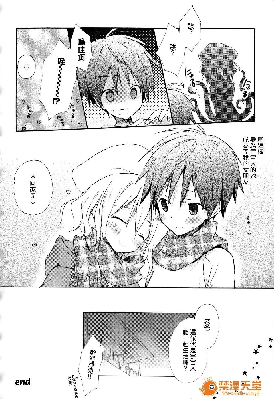 Candy [小宫裕太] Candy Puff 第133页