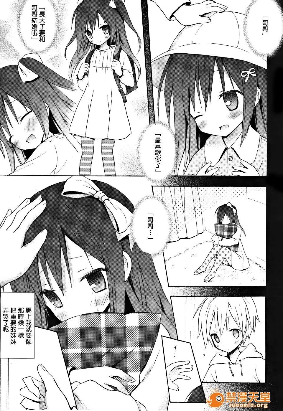 Candy [小宫裕太] Candy Puff 第134页