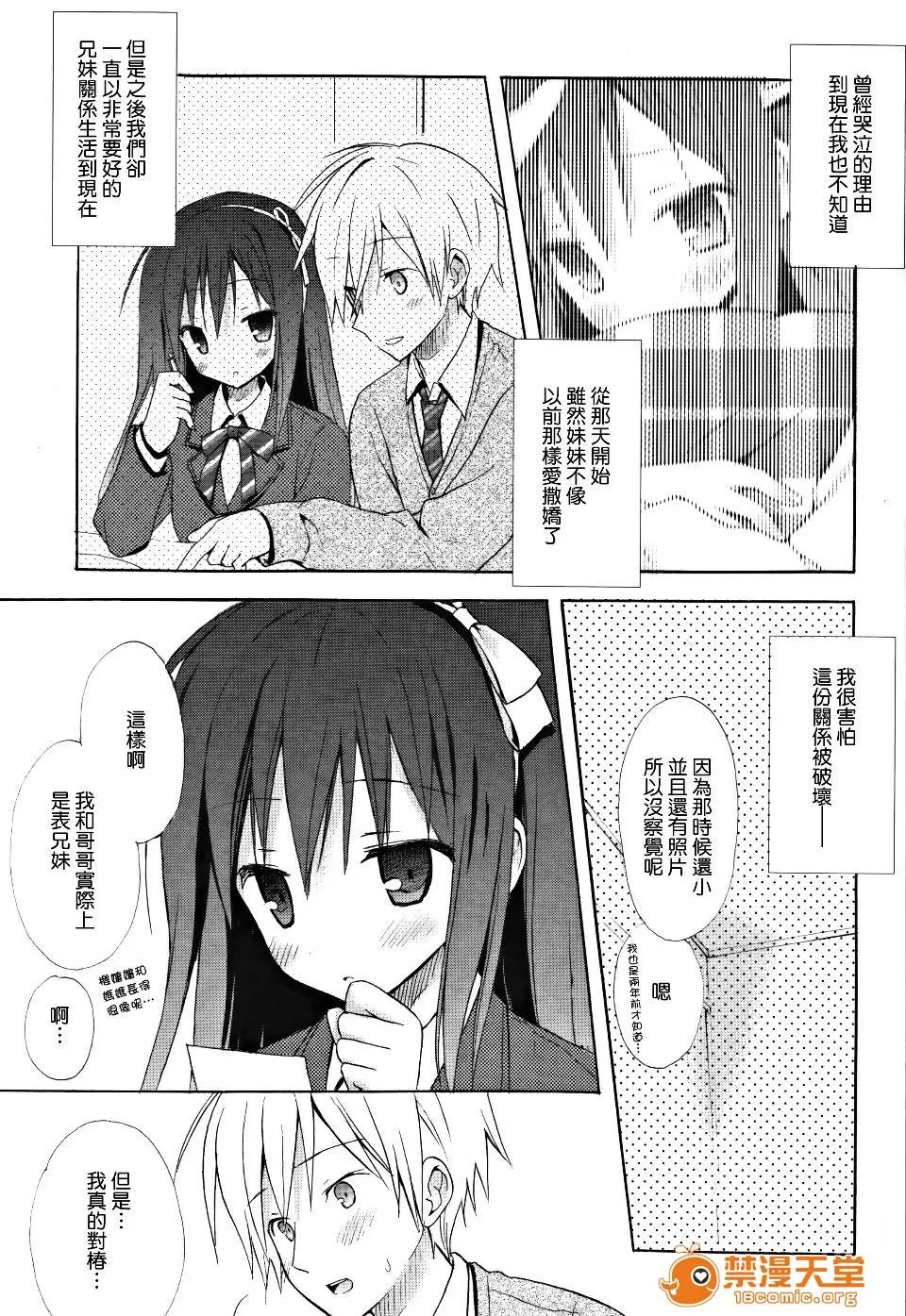 Candy [小宫裕太] Candy Puff 第137页