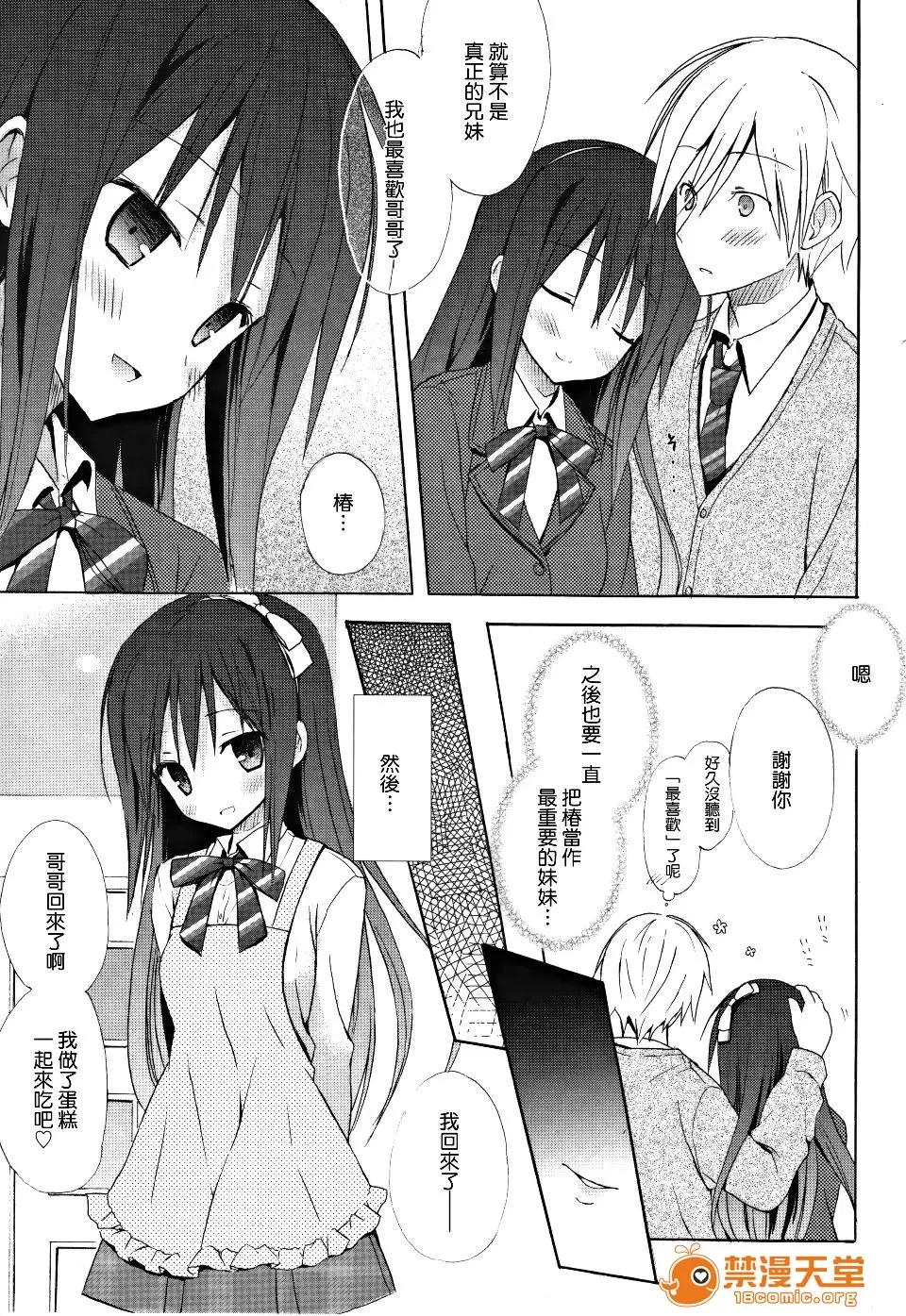 Candy [小宫裕太] Candy Puff 第138页