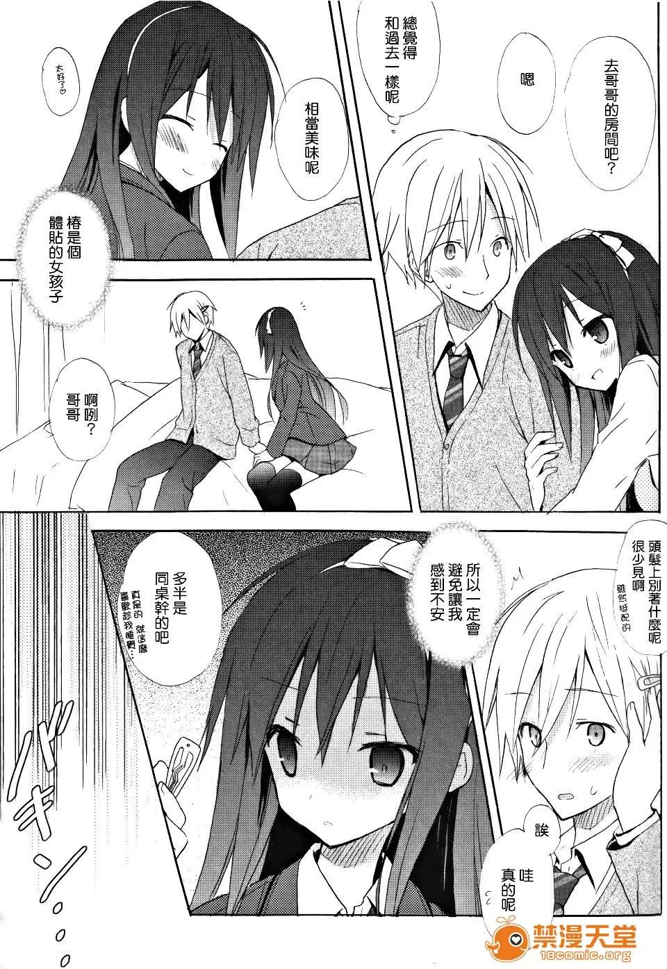 Candy [小宫裕太] Candy Puff 第139页