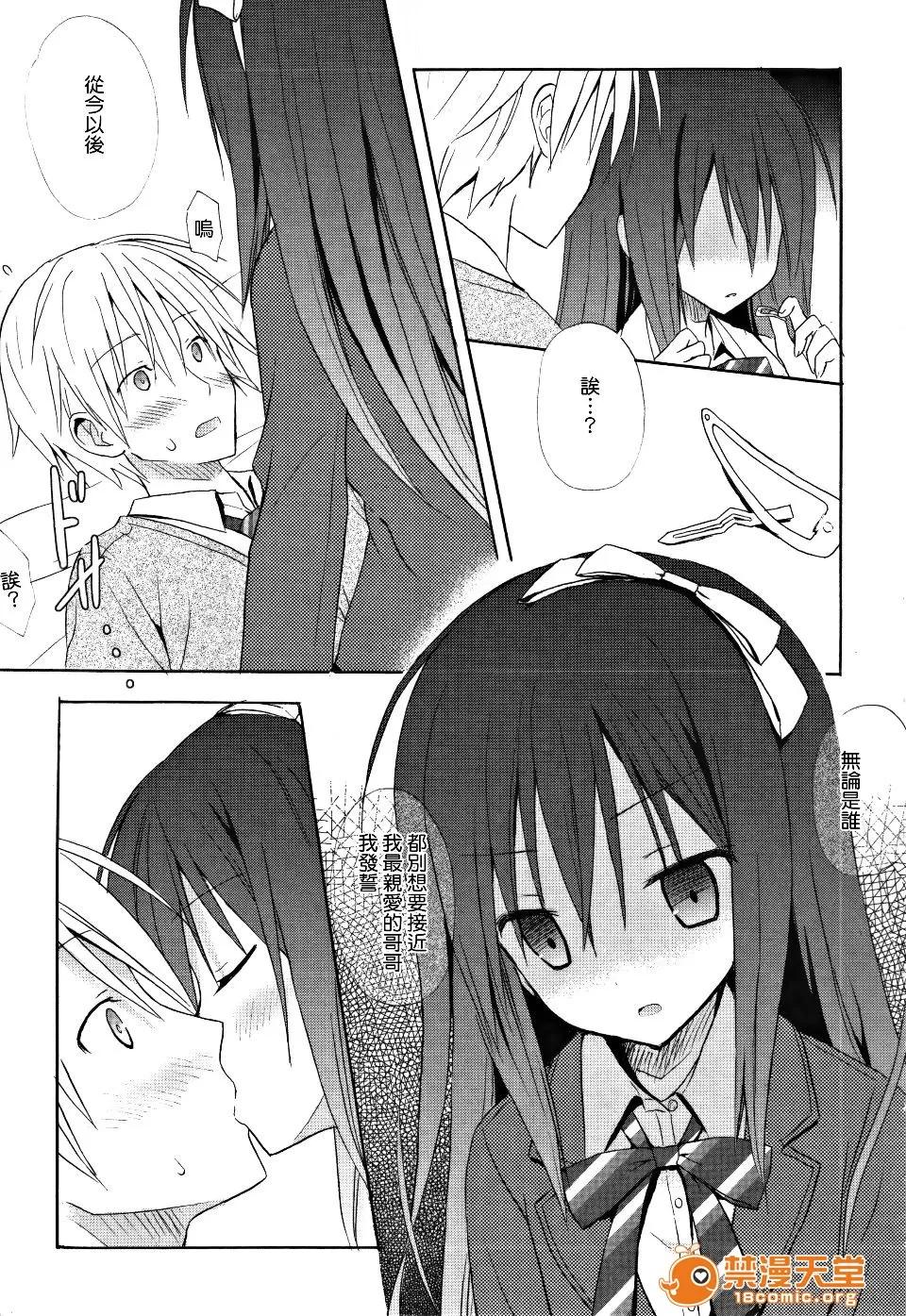 Candy [小宫裕太] Candy Puff 第140页