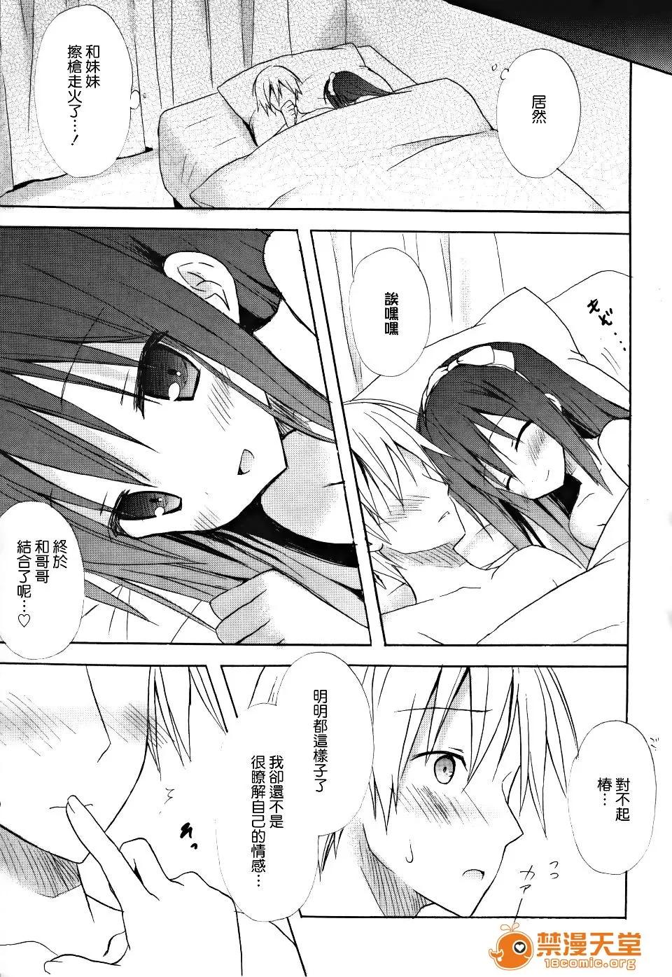 Candy [小宫裕太] Candy Puff 第151页