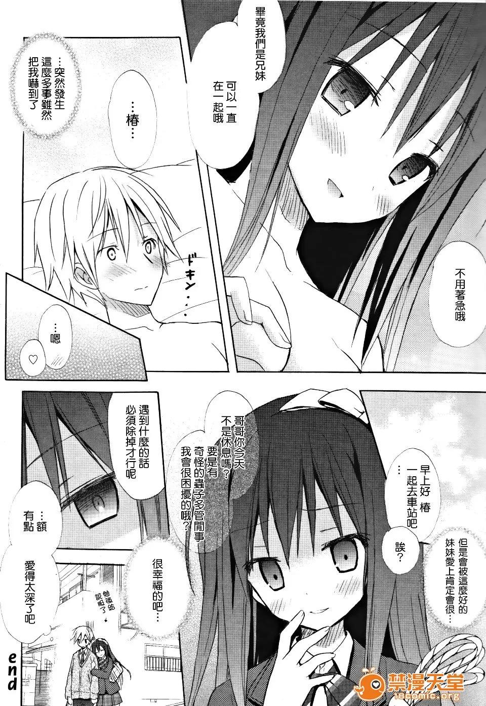 Candy [小宫裕太] Candy Puff 第152页
