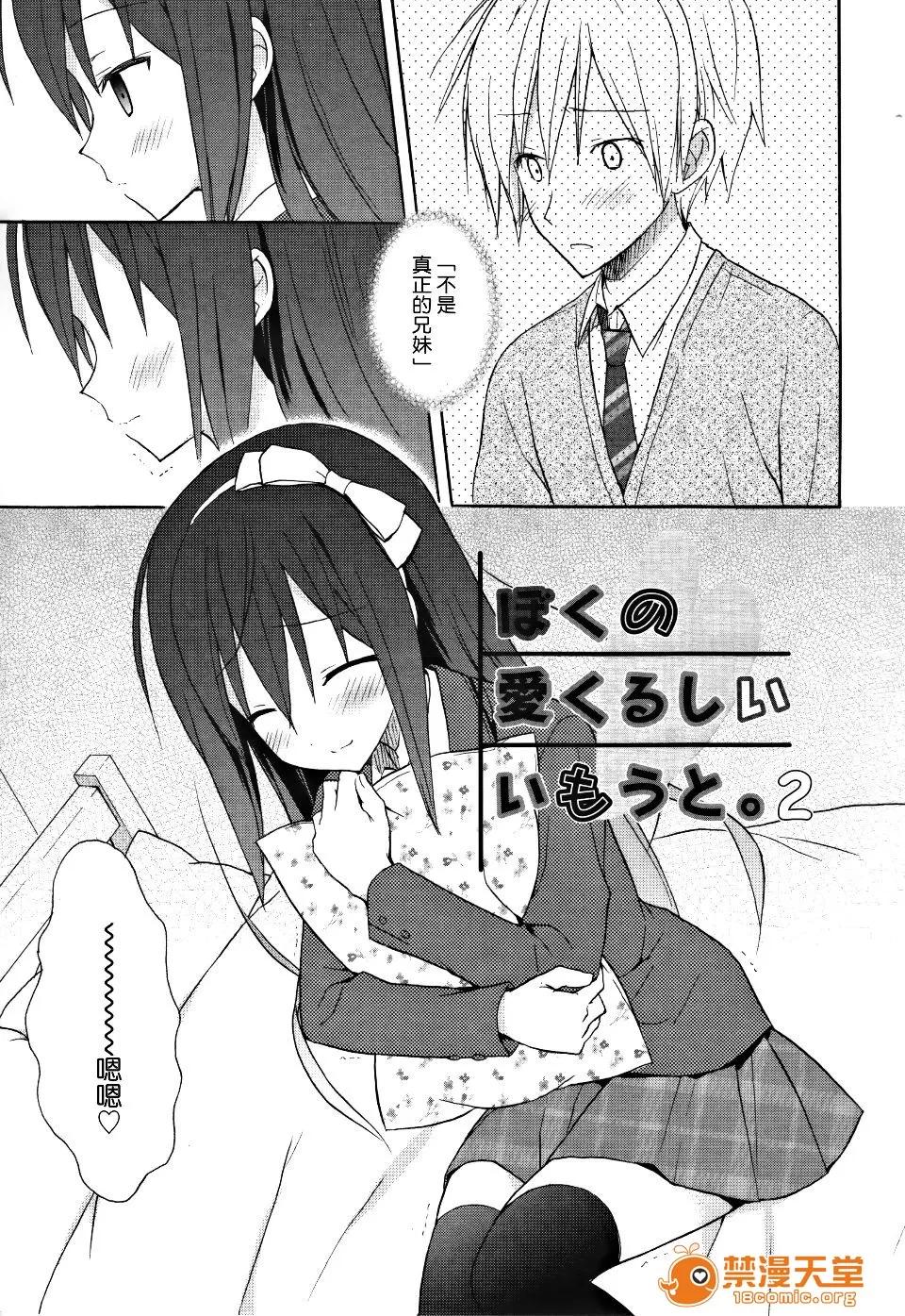 Candy [小宫裕太] Candy Puff 第153页
