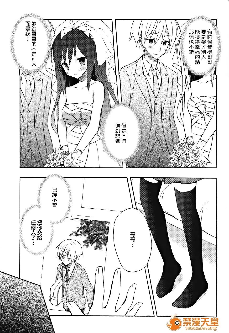 Candy [小宫裕太] Candy Puff 第154页