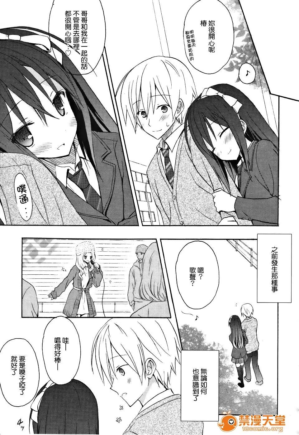 Candy [小宫裕太] Candy Puff 第155页